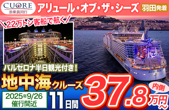 アリュールオブザシーズ