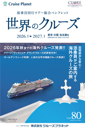 Vol80