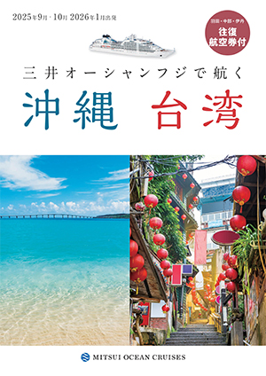 三井 オーシャン フジ